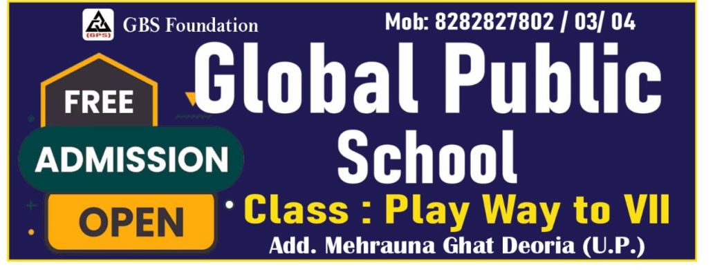 Banner : GLOBAL PUBLIC SCHOOL